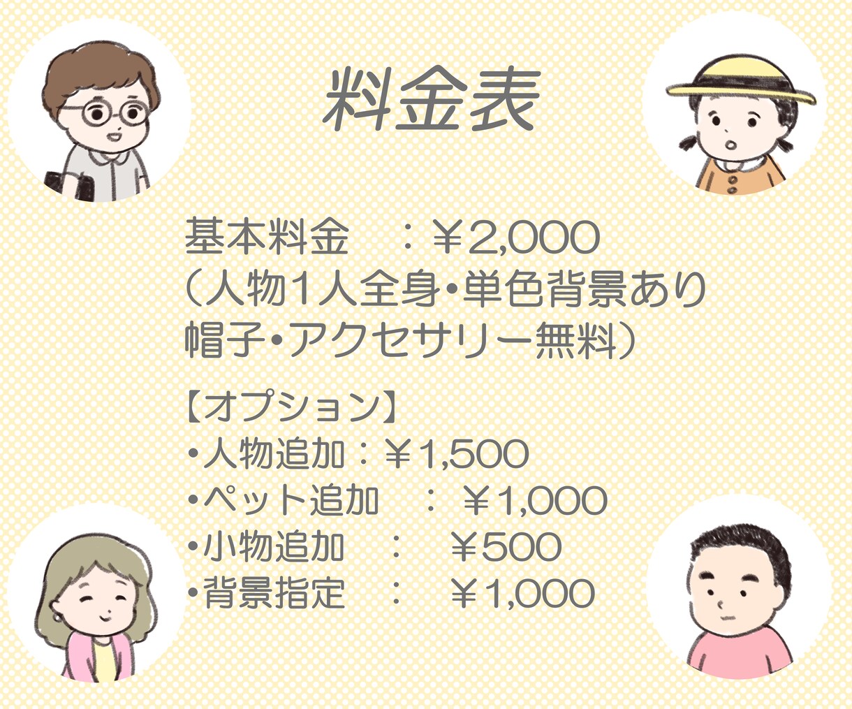 マスコット風のゆるい似顔絵描きます くすみカラーで可愛らしく仕上げます イメージ2