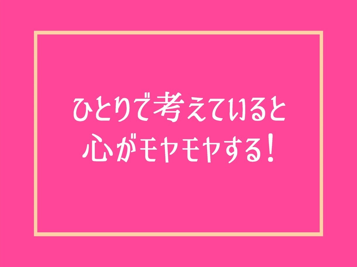 LINEの未読・既読無視❗冷たい彼の気持ち読みます 片思い恋愛不倫浮気復縁性癖愚痴聞き男性心理電話既読スルー悩み イメージ10
