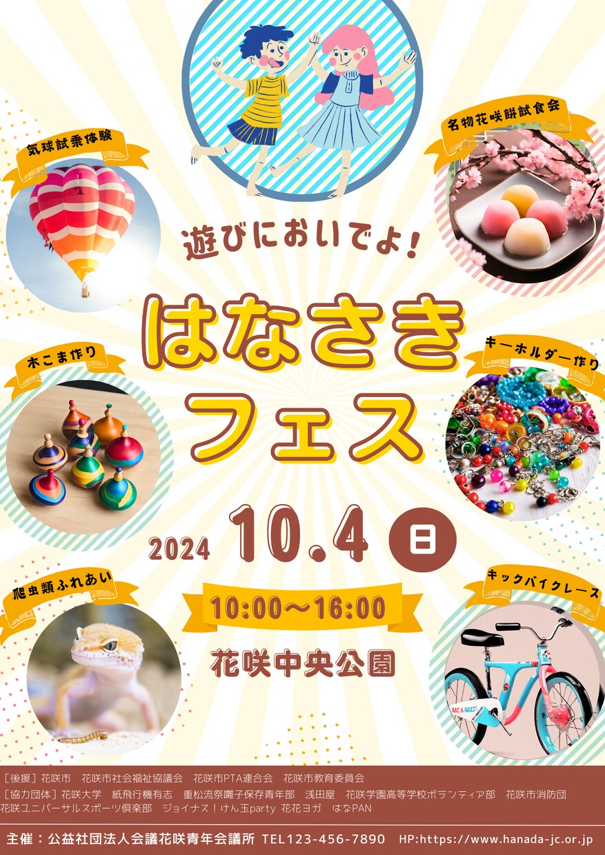 baby&kidsチラシをCanvaで制作します 行きたい!買いたい!見たい!と思うデザイン イメージ4