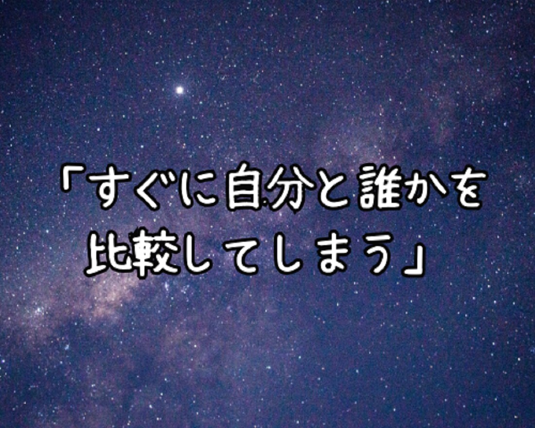 ありのままのあなたを好きになれるまで寄り添います ”自己肯定感”が低くて、生きづらさを感じているあなたへ… イメージ7