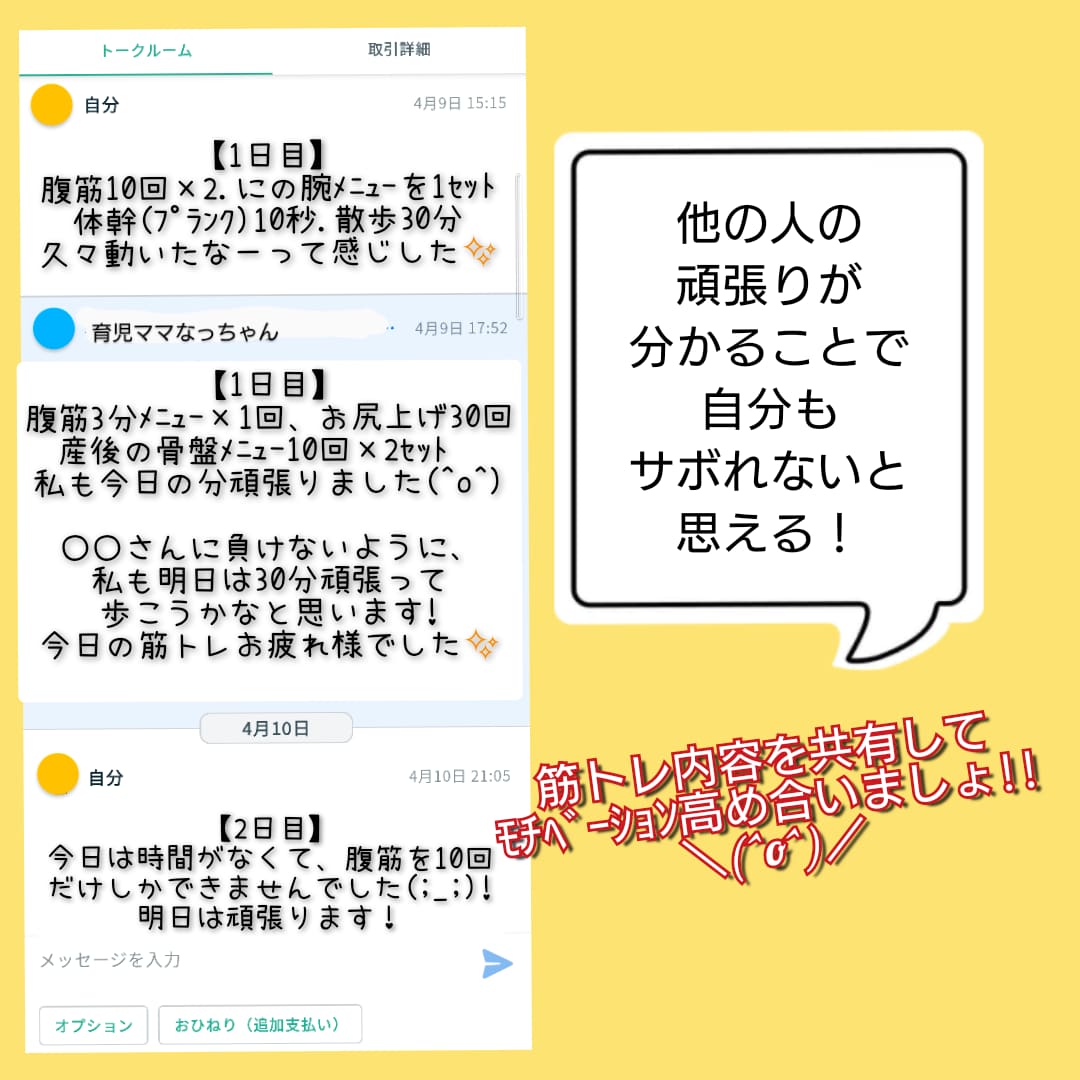 空き時間に筋トレ！まずは1週間！一緒にやります お家でできる体作り。自分の健康の為に＼(^o^)／ イメージ3