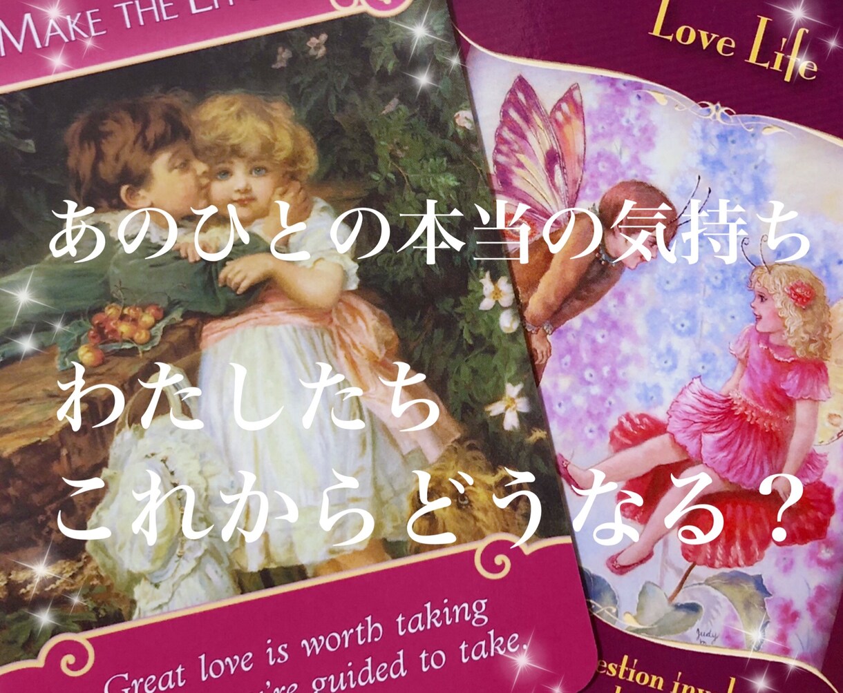 恋人がいない♡恋したいあなたへメッセージを届けます 今は特定の恋人がいない、または恋愛お休み中。でもそろそろ…。 イメージ3