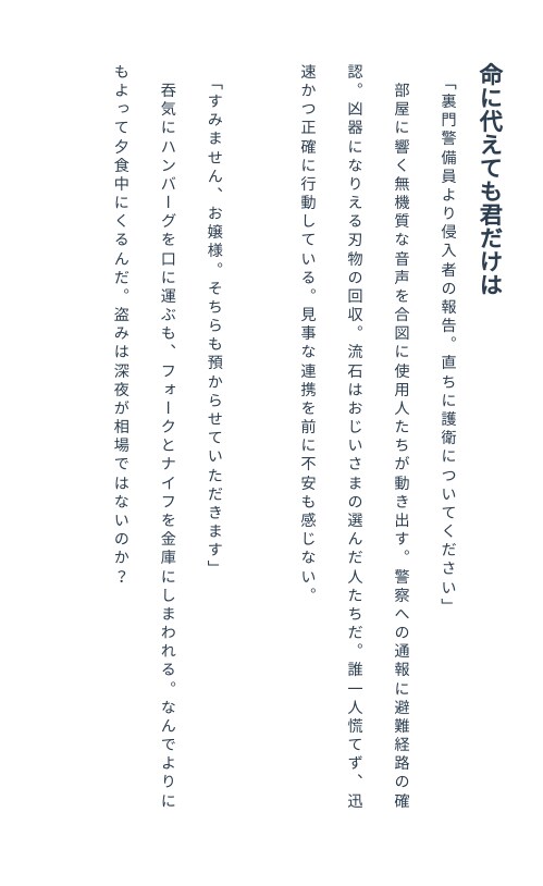 ご希望にあわせた創作小説お届けします あなただけの物語を創らせてください♪ イメージ4