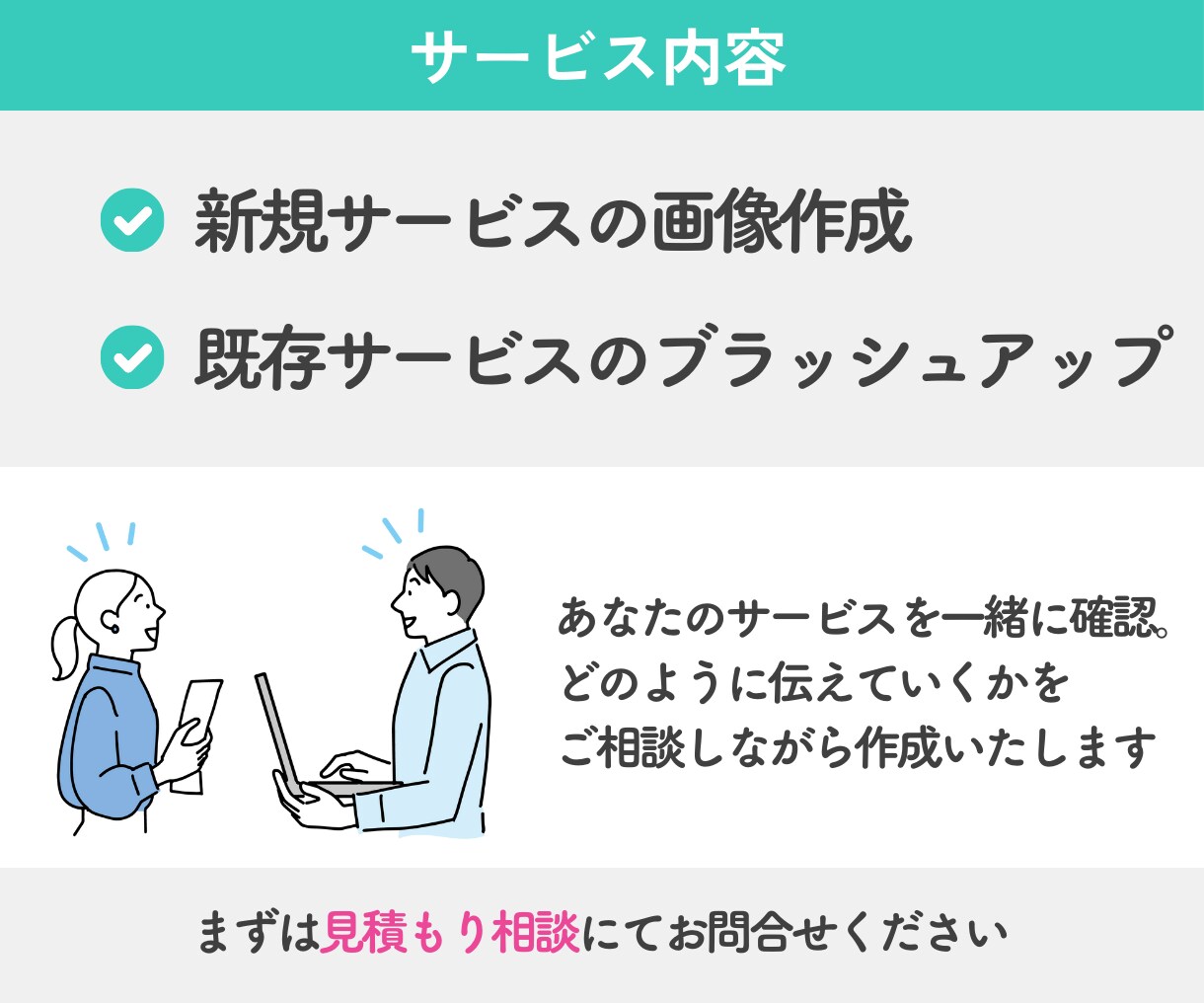 売るための構成でココナラ出品画像作成します 目立つでは差はつかない｜セールスライティングに基づく画像構成 イメージ4