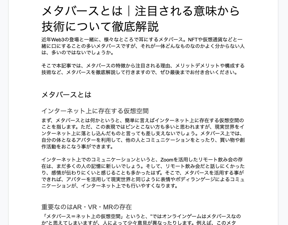 電子書籍を執筆いたします 【忙しいあなたに代わり、内容の濃い書籍の制作を】 イメージ6
