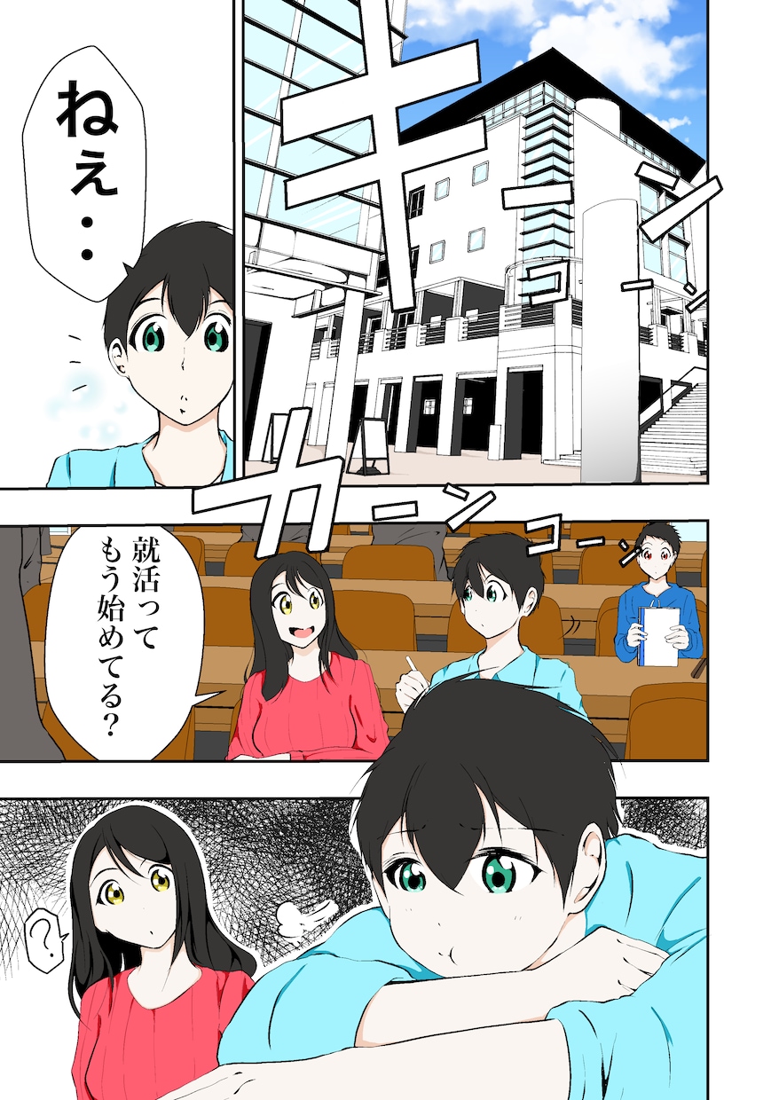 ビジネス★Web広告★チラシ★広告漫画を制作します 企業宣伝や商品PR・イベントの告知をしたい貴方へ イメージ2