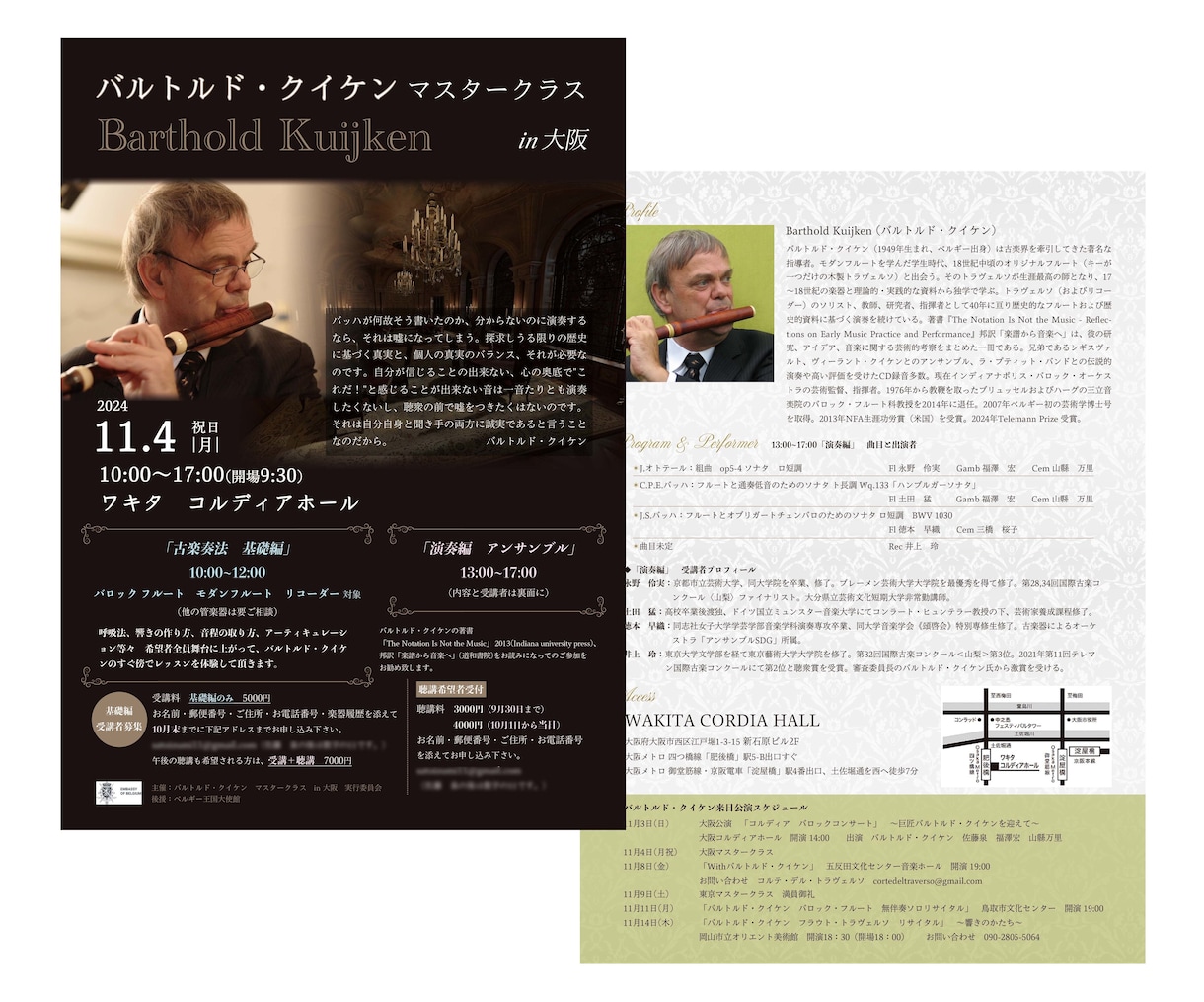 フライヤー制作＊音楽会のチラシなど丁寧に作成します 世界観を深く汲み取り、魅力を最大化する販促デザイン イメージ3