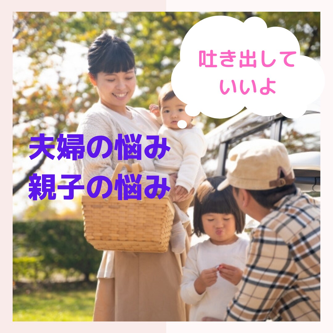 主婦のあなたのお話聴きます 毎日毎日　家庭に育児にお仕事に頑張ってるママのお話聴きます♪ イメージ1