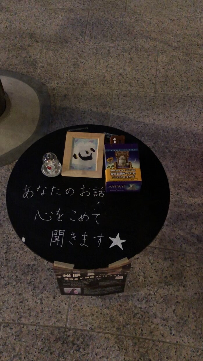 あなたのお話心をこめて聞きます 心の寄り処がない本当の自分が出せない前向きになりたい方 イメージ1