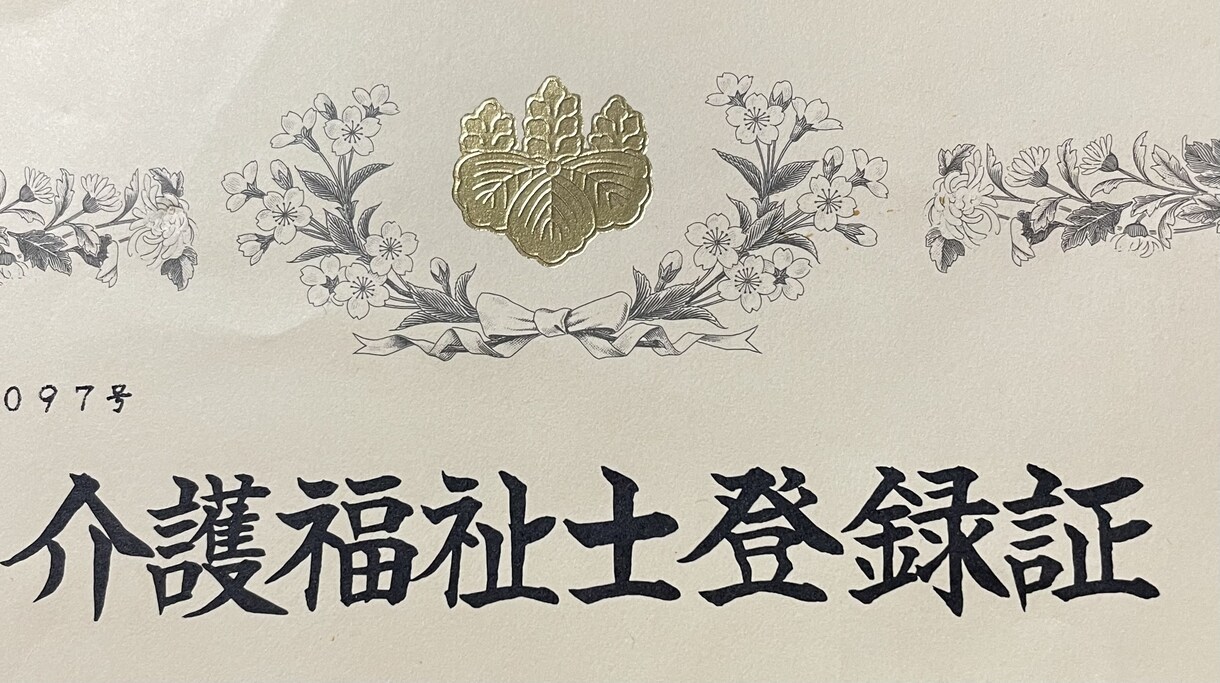 福祉系資格の取得をサポートします 福祉系資格取得に向けた勉強のお手伝いをいたします。 イメージ2
