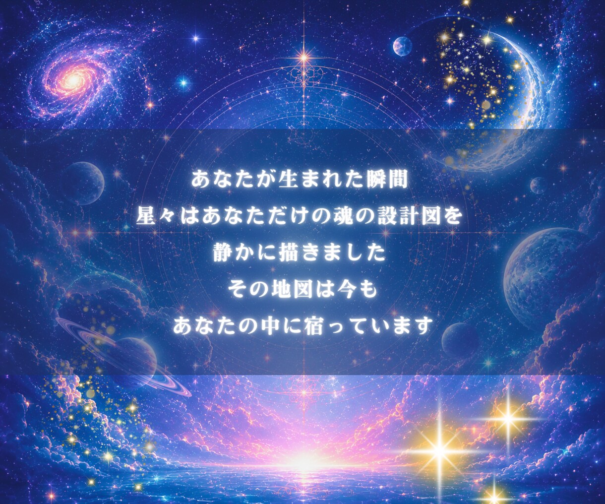 完全版「魂の設計図」西洋占星術で鑑定します 才能・霊感・天職・恋愛・ 使命・身体・体質・人生・出生 イメージ4
