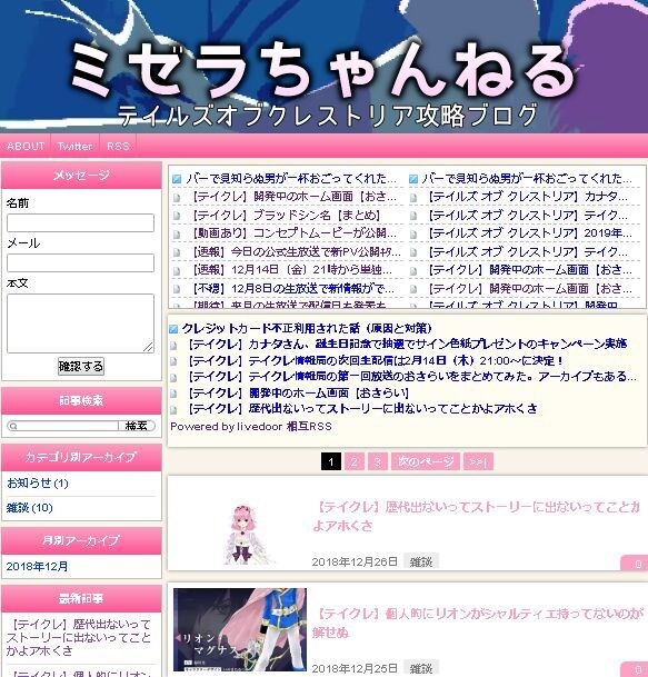 格安で5chまとめサイト作成からカスタマイズします ワードプレスもライブドアも可♪ イメージ1