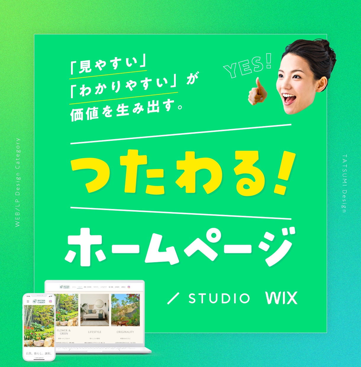 心が動く！結果の出るLP・ホームページを作成します 【キャンセル保証】見やすいWEBページが価値を生み出す イメージ1