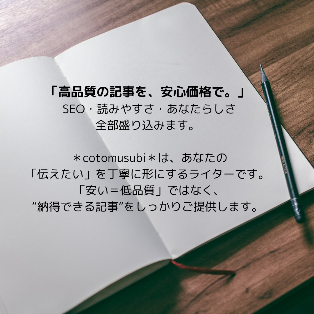 2000文字の記事を10記事まとめて執筆いたします 記事数を増やしたいけど執筆する時間がない方のお手伝いします！ イメージ6