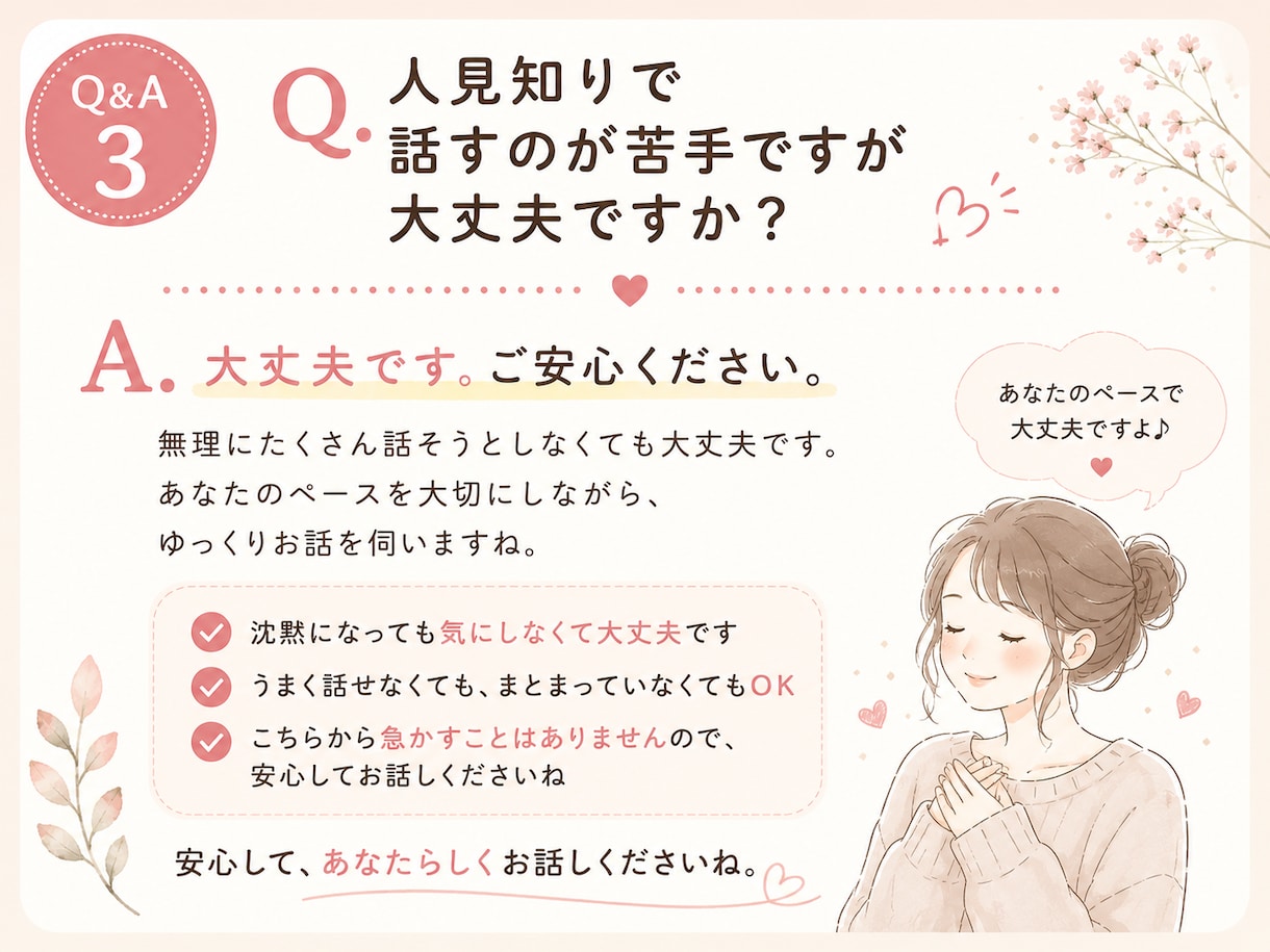 今すぐ聞いて欲しい！誰にも話せない悩みお聴きします 話がまとまっていなくても大丈夫です。心の整理のお手伝い イメージ4