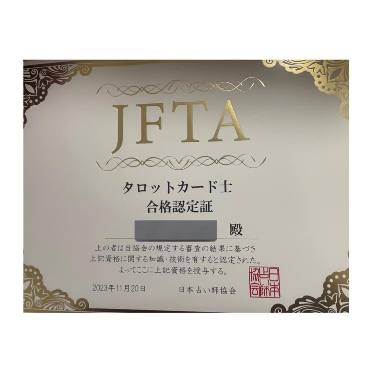お相手の気持ち占います あの人はどう思っているのだろう、恋愛限定で見ます イメージ2