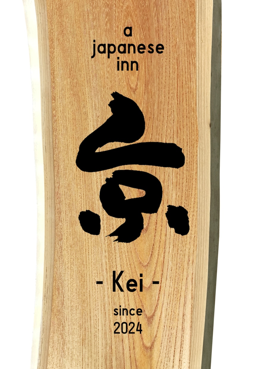 筆文字でお店の看板をドンと書きます 記憶に残る筆文字で店名・看板・装幀など。用途に合わせます。 イメージ3