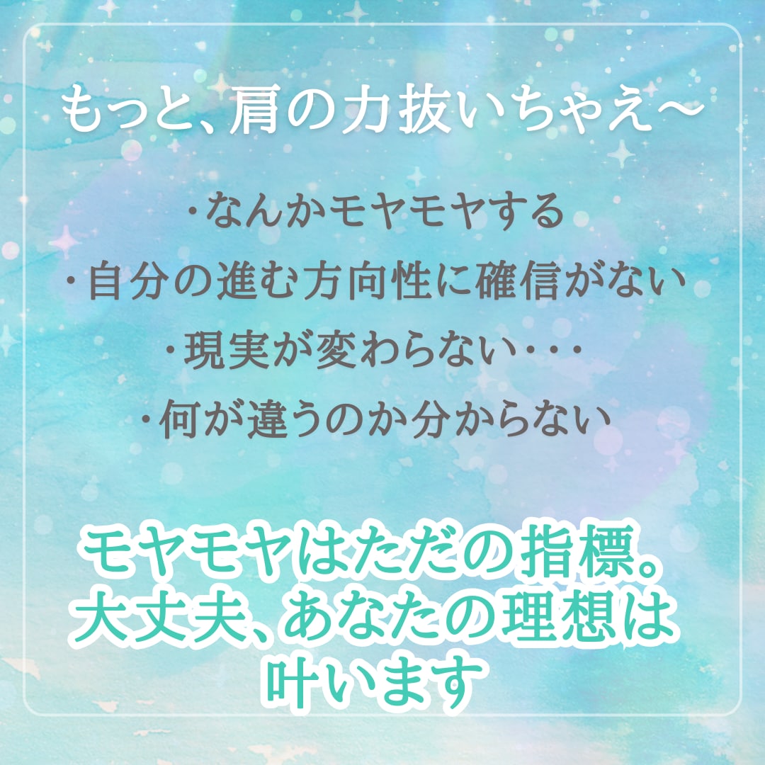 自己理解×本心覚醒。人生の迷いがなくなります あなただけの【人生の成功法則】見つけましょう イメージ2