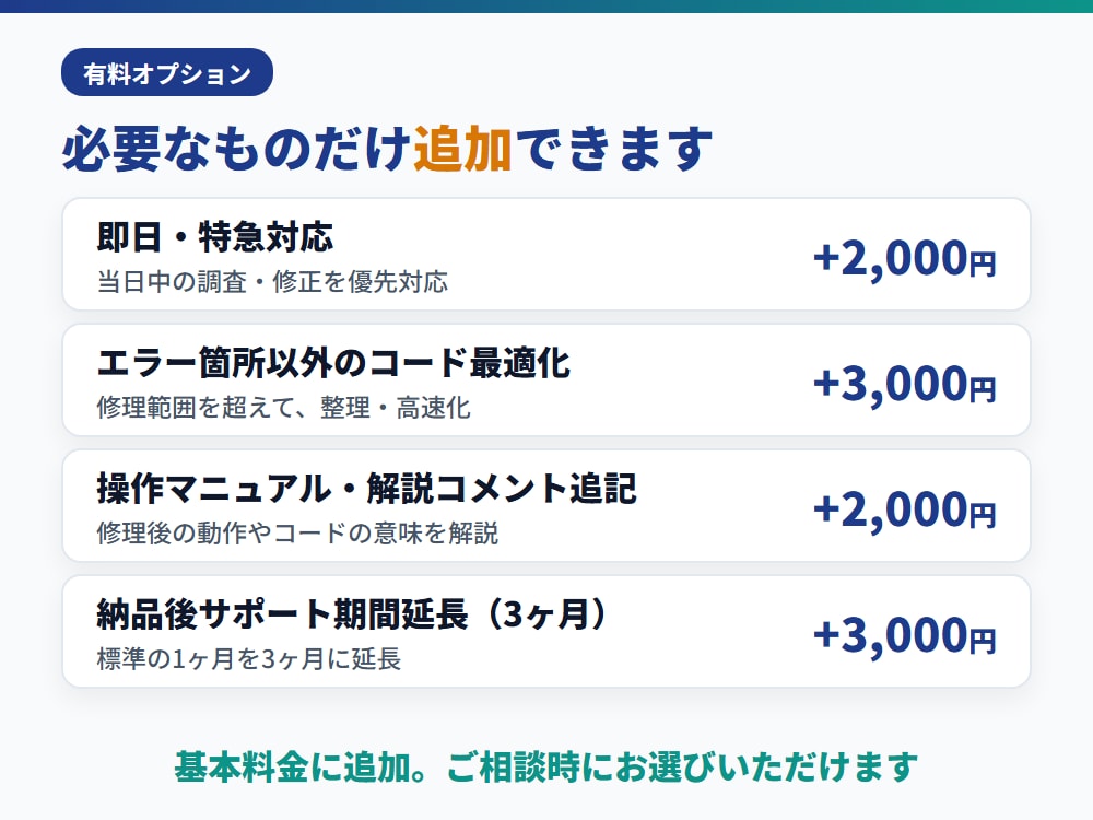 GASが動かない！エラー原因を特定し修復します 原因を無料診断！直らなければ全額返金・夜間土日OK イメージ8