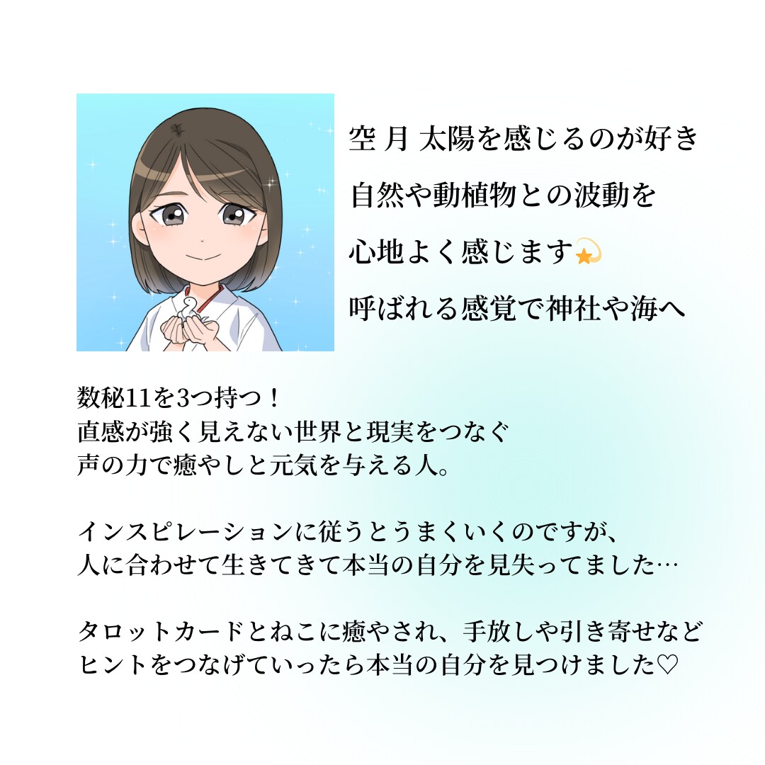 LINE感覚OK！昼夜対応・当日予約もお受けします 30分自由にお話しませんか？あなたの心を整えるチャット鑑定♡ イメージ5