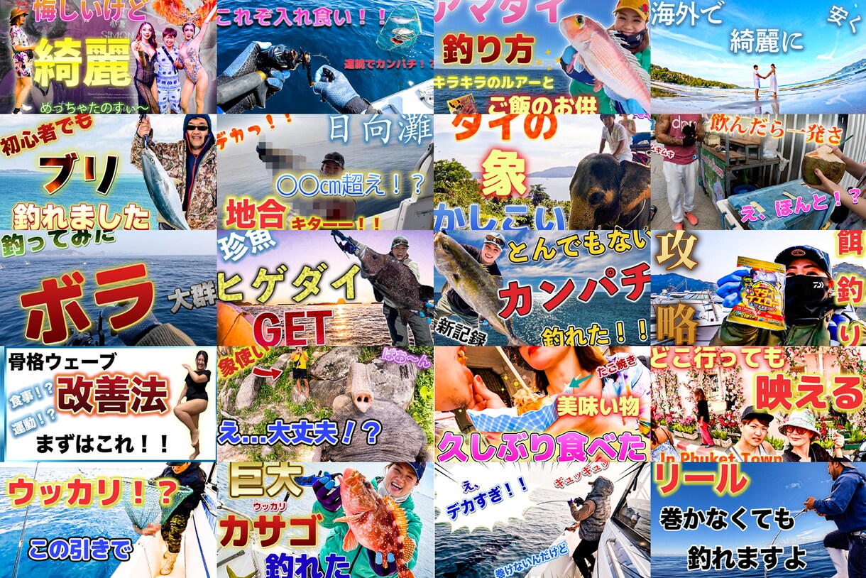 目を惹く！YouTubeサムネイル制作します YouTubeプロデューサーが直接制作！ イメージ3