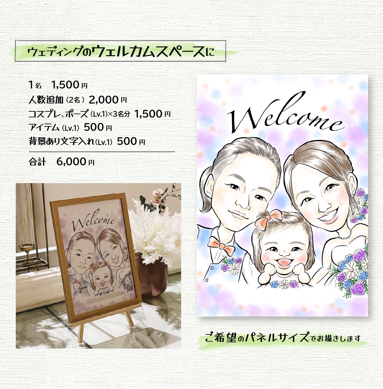 特徴を捉えたふんわりデジタル似顔絵を素早く描きます 商用利用OK！短納期＆修正無制限◎プロ似顔絵師が対応 イメージ6