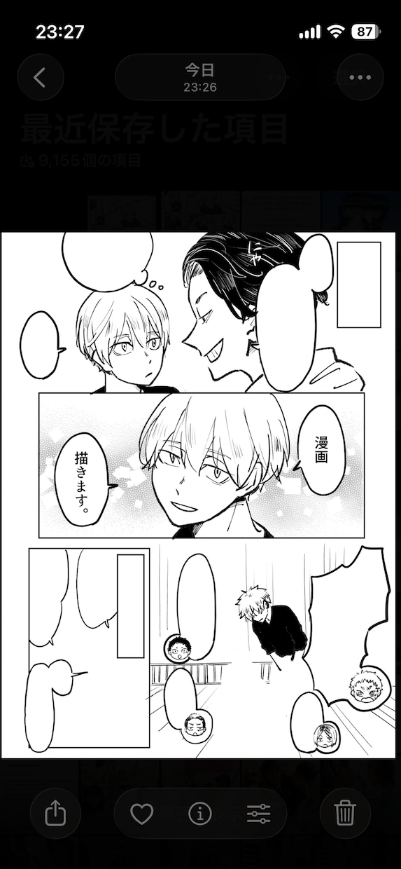 モノクロ漫画/挿絵/(カラー)表紙作成します SNS/小説/商業用/同人誌/二次創作/夢絵/BL イメージ1