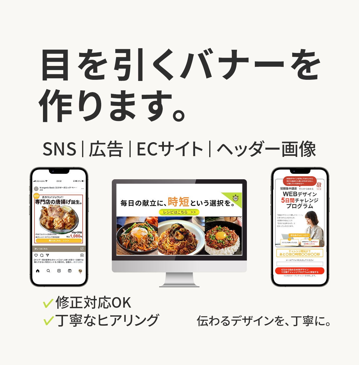 バナーを作成します 10件限定！1500円でバナーを作成いたします！ イメージ1
