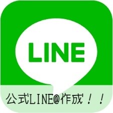 広告代行、公式LINE@、SNS代行承ります 広告代行、公式LINE@、SEO対策で売上UP イメージ2