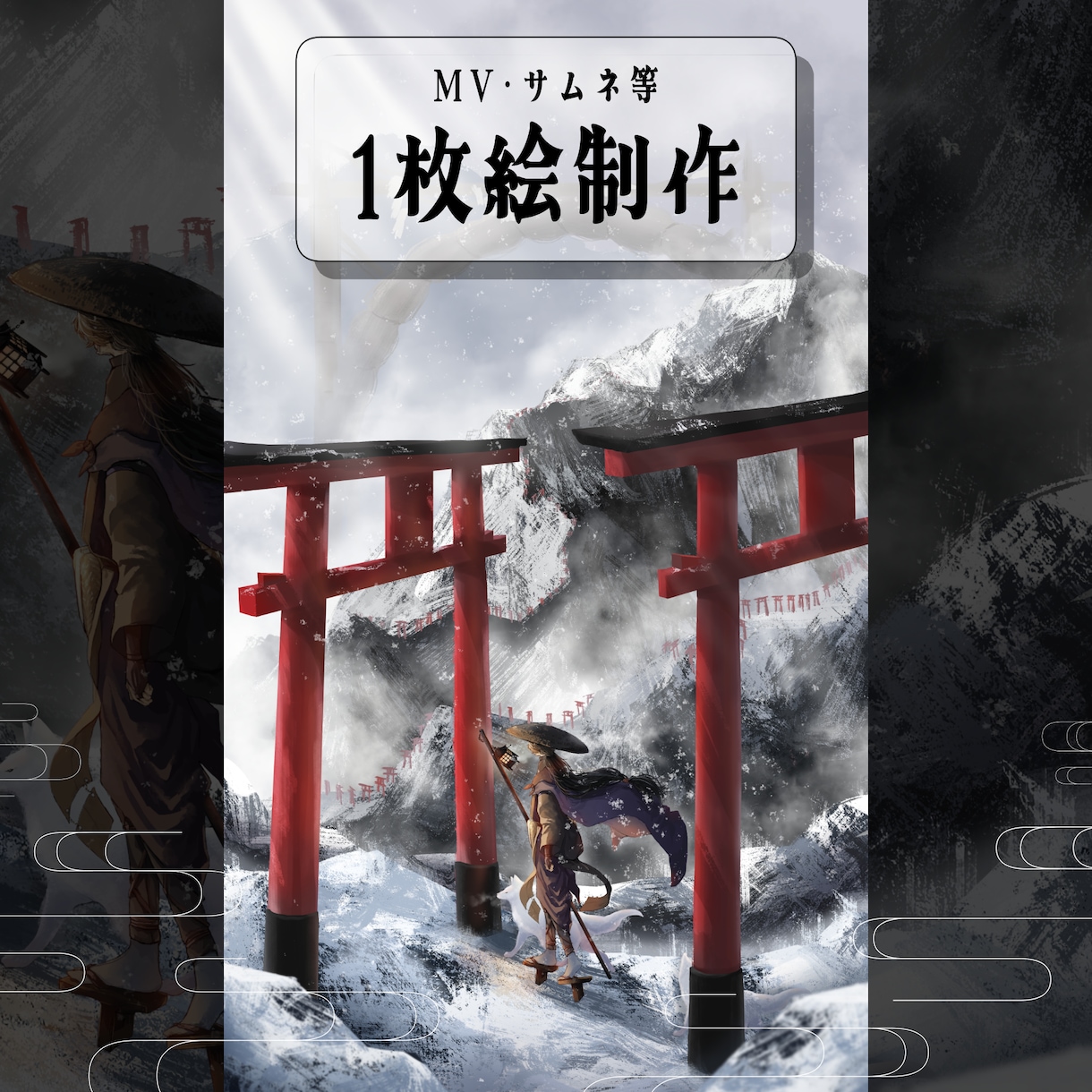 商用利用可！一枚絵を制作致します オリジナル楽曲のMV、動画配信等で使える1枚絵の制作 イメージ1