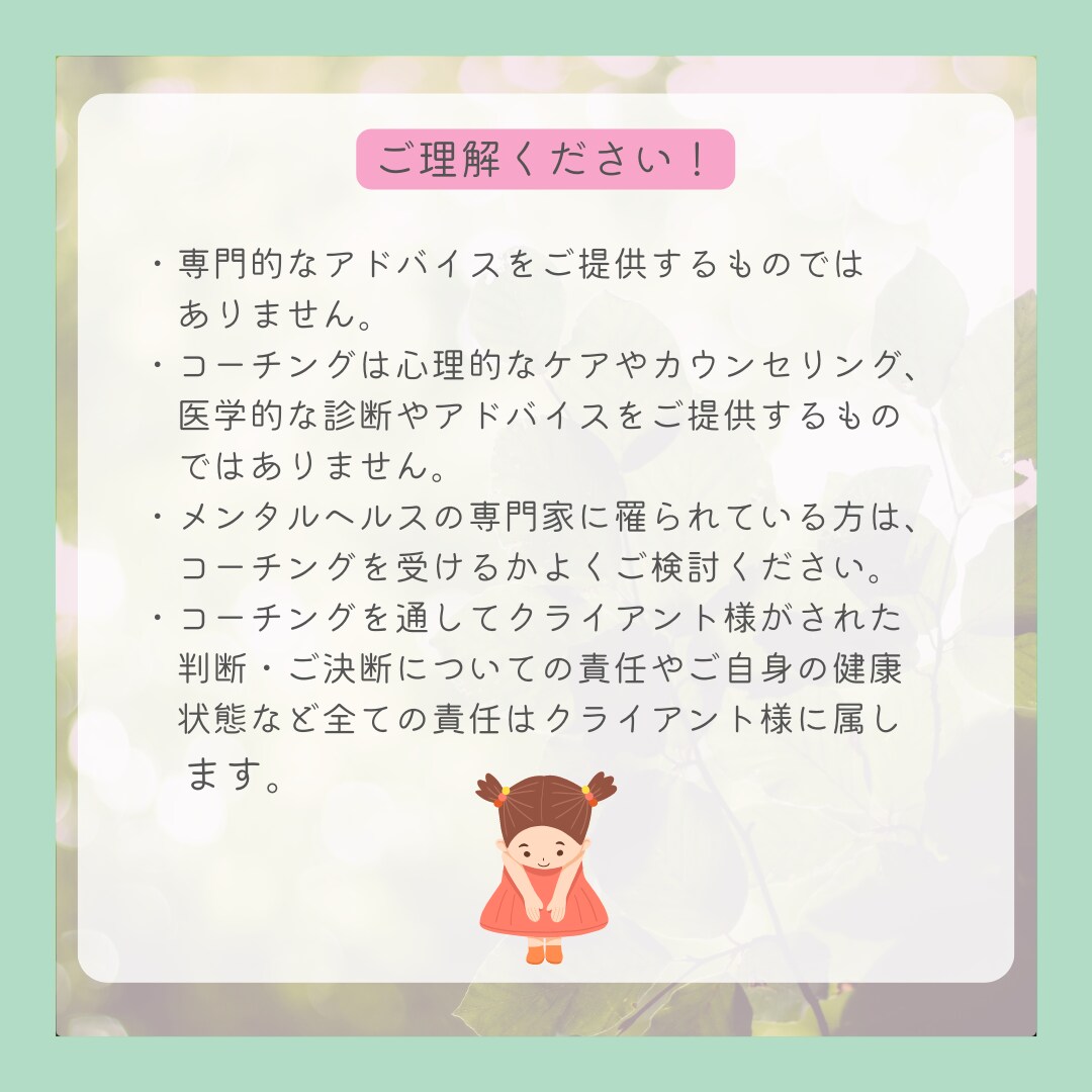 お試し30分コーチングで思考整理を手伝います コーチングで言語化や頭の整理、自分探しをサポート！ イメージ9