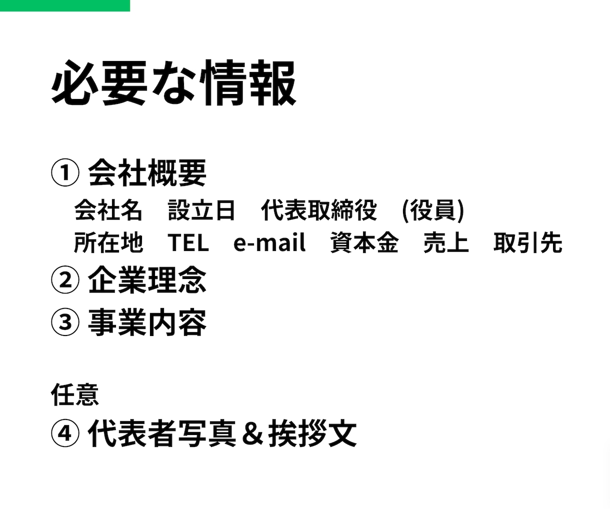 銀行口座開設用のサイトを安い・早いで作ります 【最短8時間】必要な質と信頼も担保！審査が通るまで修正します イメージ2