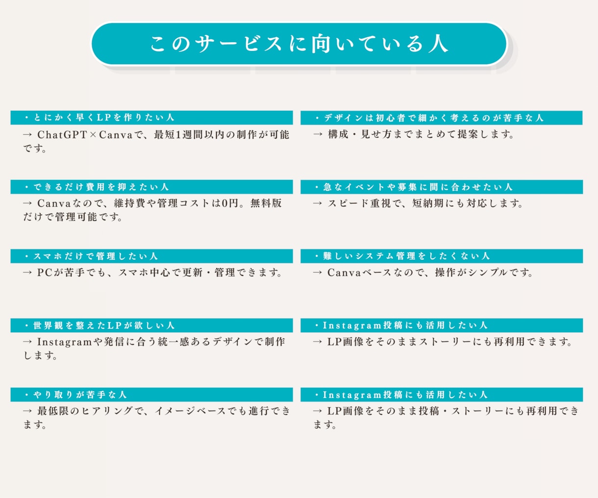 SNS集客向け画像LP・Canvaサイト制作します 画像LP＋Canvaサイトの2点納品｜スマホ特化 イメージ8