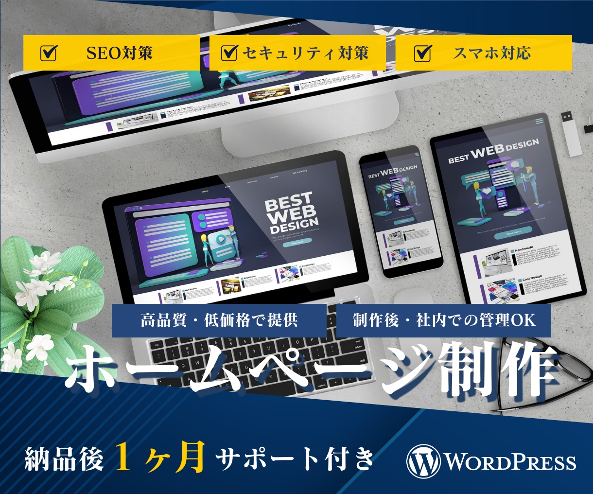 プロのデザイナーがココナラサムネイルを作成します 最短即日！3案(カラーパターン合計9案)のなかから選択可能！ イメージ2