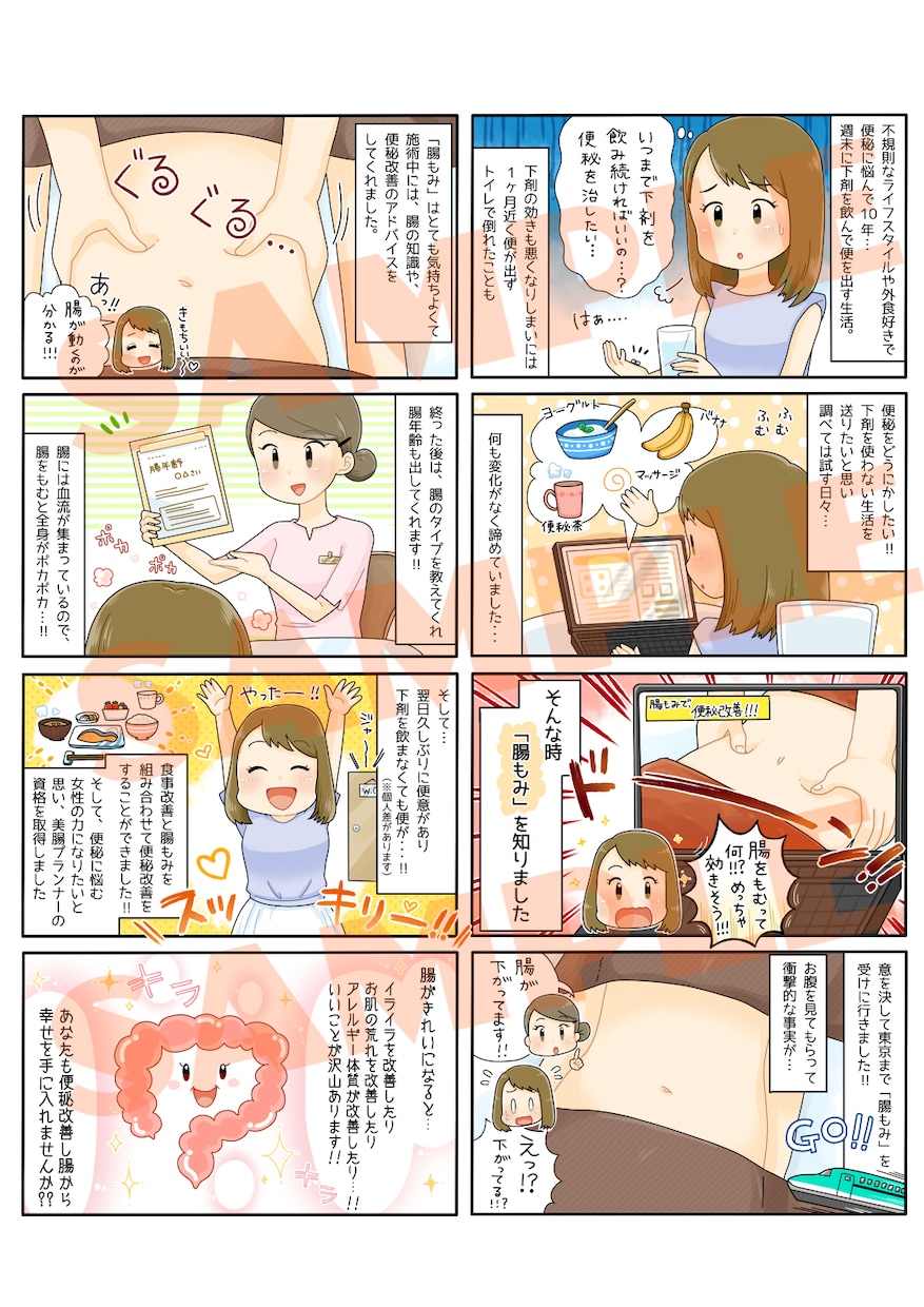 商品紹介、広告マンガ作成いたします WEB用や、商品販促等に、カラフルで可愛い漫画を描きます！ イメージ4