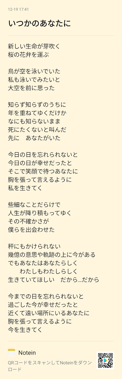 作詞やその助けとなるような文章を提供いたします 複雑な人生を送ってきたからこそ描ける歌詞や文章を提供します。 イメージ4