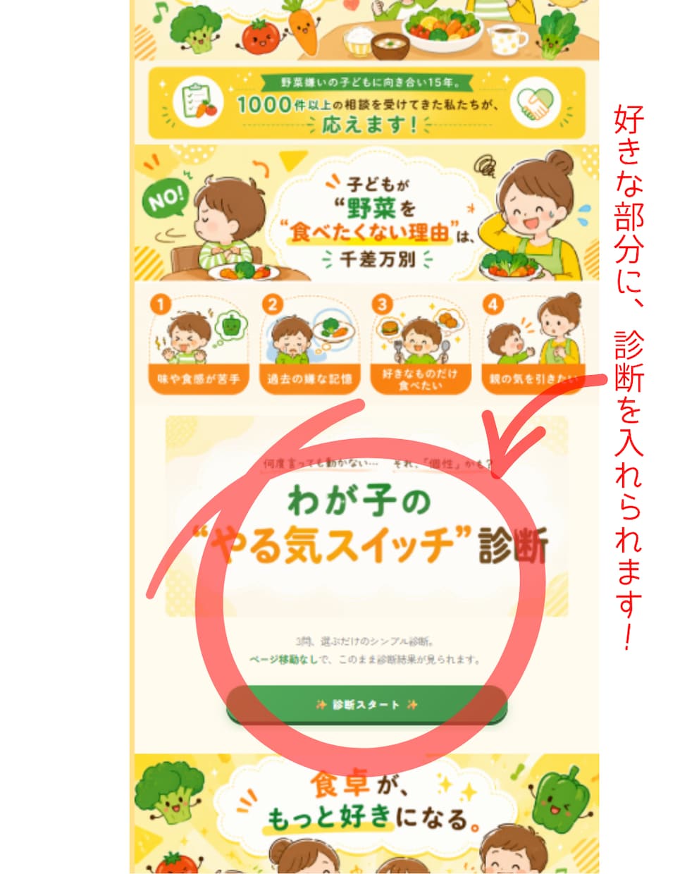 共感度MAX！あなた専用の"タイプ診断"を作ります "それ、私！"と刺さる診断が、新しいお客さんの入口になる。 イメージ2