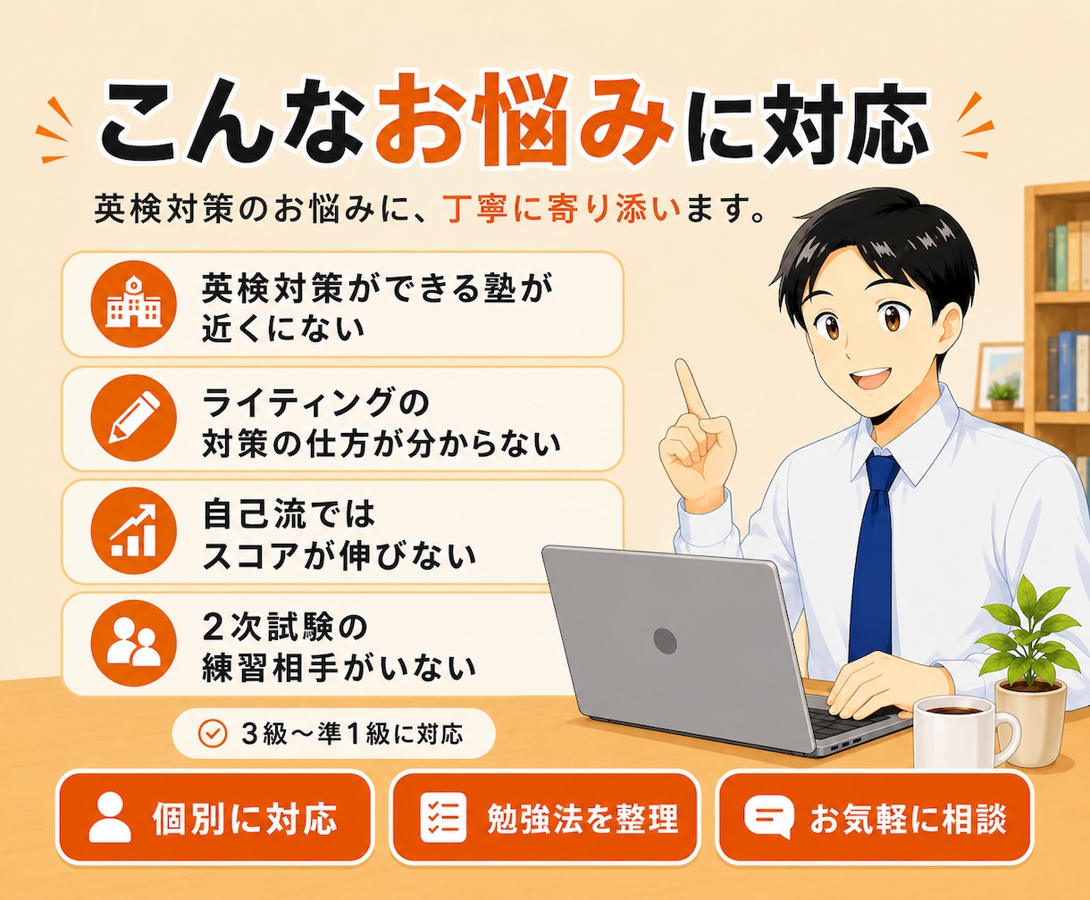 中学生・高校生の英検2級・準1級を個別指導します 300人以上の生徒様を指導｜レッスン報告・復習プリントも作成 イメージ3