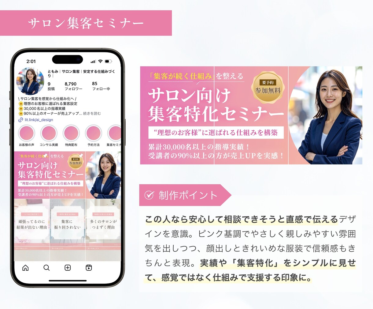 元管理栄養士が美容サロンのグリッド画像制作します パッと見て、魅力が伝わるデザインを制作します。 イメージ8