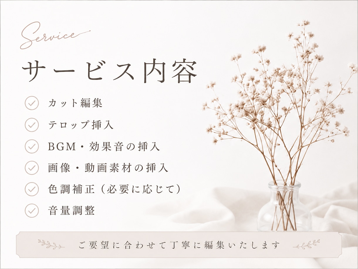 動画編集のお手伝いをします 一つひとつ丁寧に、心を込めて編集いたします イメージ2