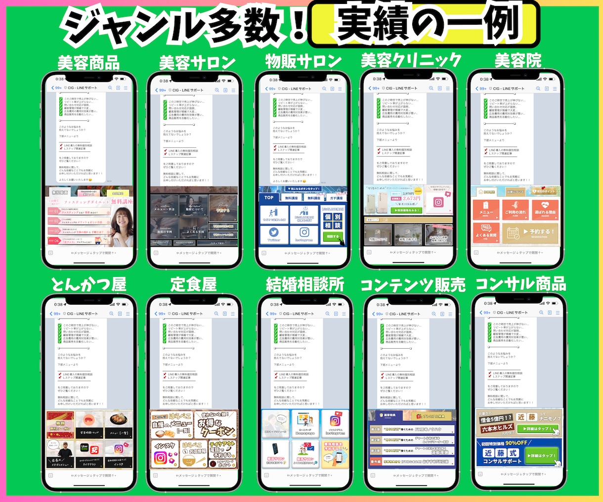 プロがLINE構築（Lステップ・エルメ）します 格安！丸投げOK！理想のLINE構築で売上に貢献します。 イメージ1