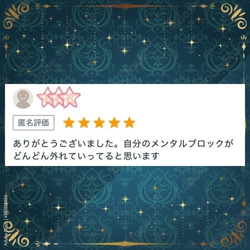 思念の変換術でお相手の深層心理に訴えかけます 思考、思念の変革をすることでお相手の心と気持ちを動かします イメージ9