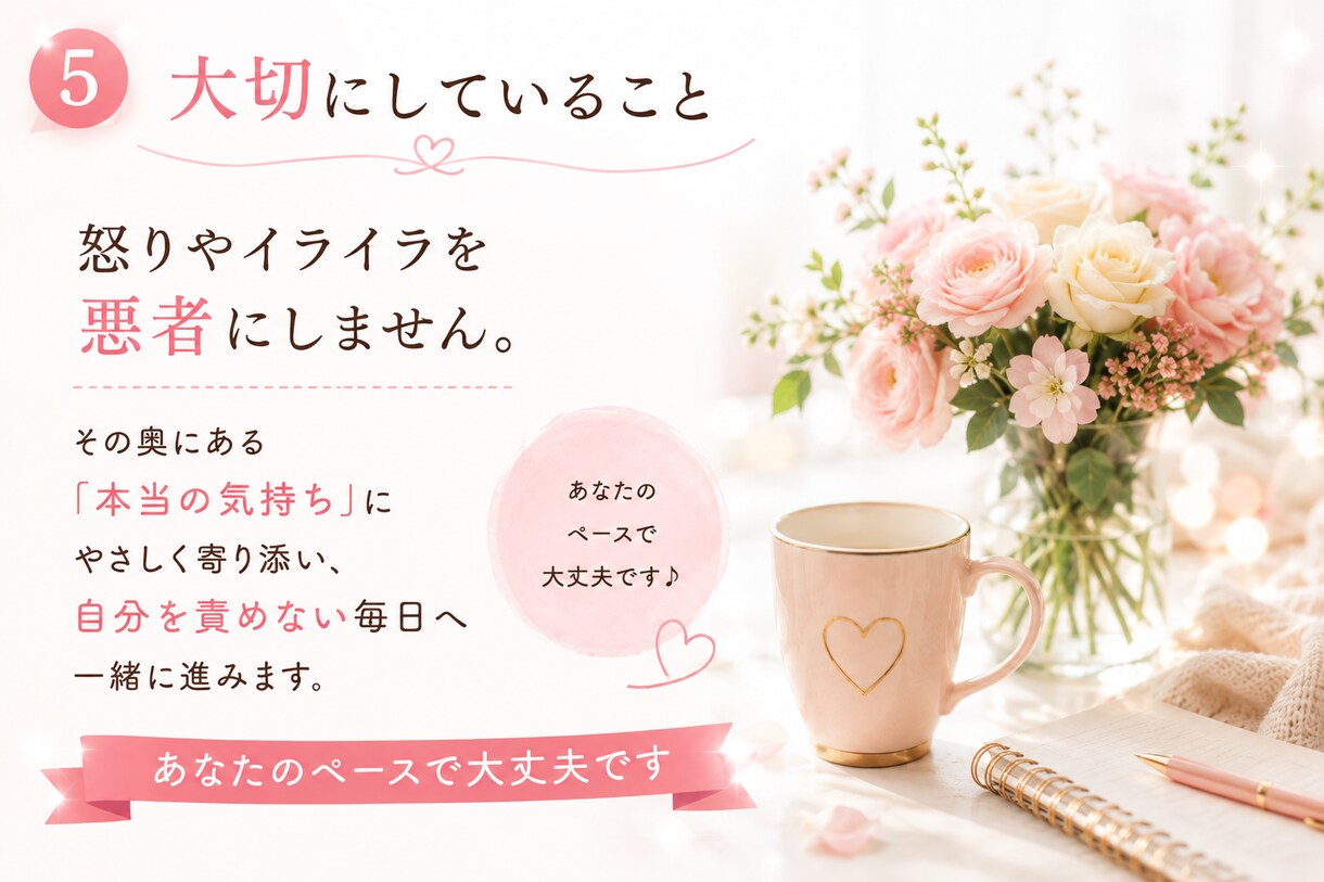 子育てでイライラする本当の原因を一緒に見つけます 怒って自己嫌悪を繰り返す毎日から自分の気持ちを整理できる私へ イメージ5