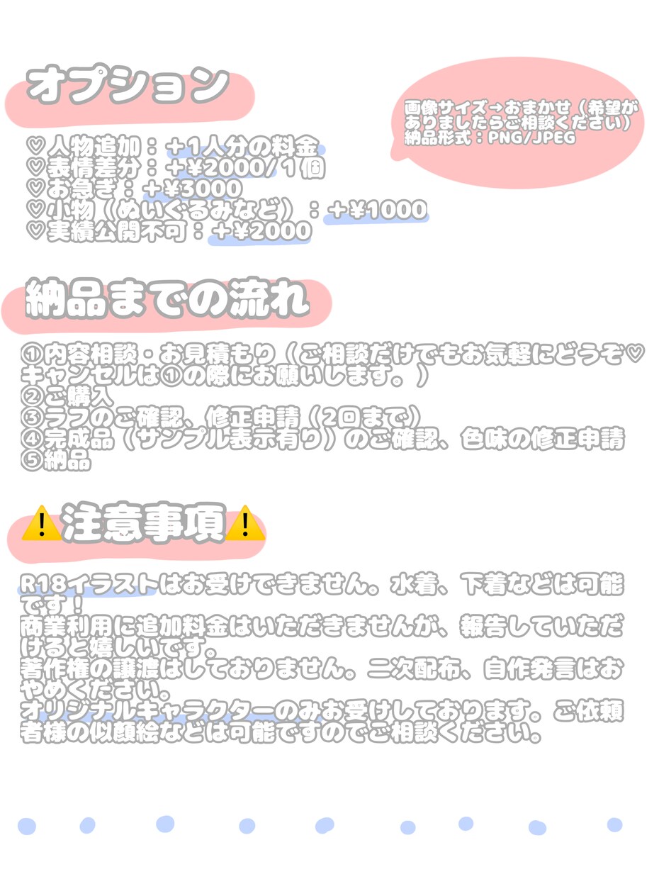 かわいい系イラストを描きます あなたのオリジナルキャラ、描かせてください♡ イメージ3