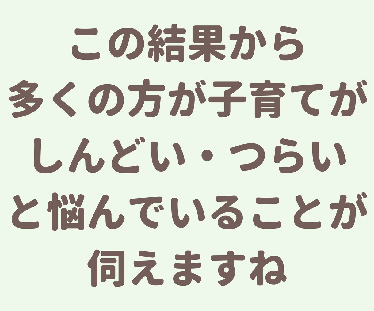 子育ての悩み・愚痴まるっとお聞きします 猫好きカウンセラーが頑張るママさんの愚痴を聞きます！ イメージ6