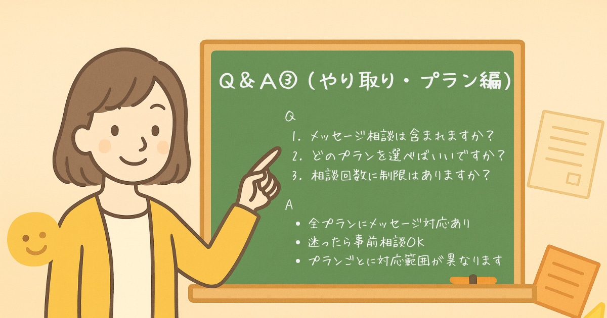 お子さんの困りごとに合う支援を提案します 悩みを抱え込まず、まずは相談から イメージ6
