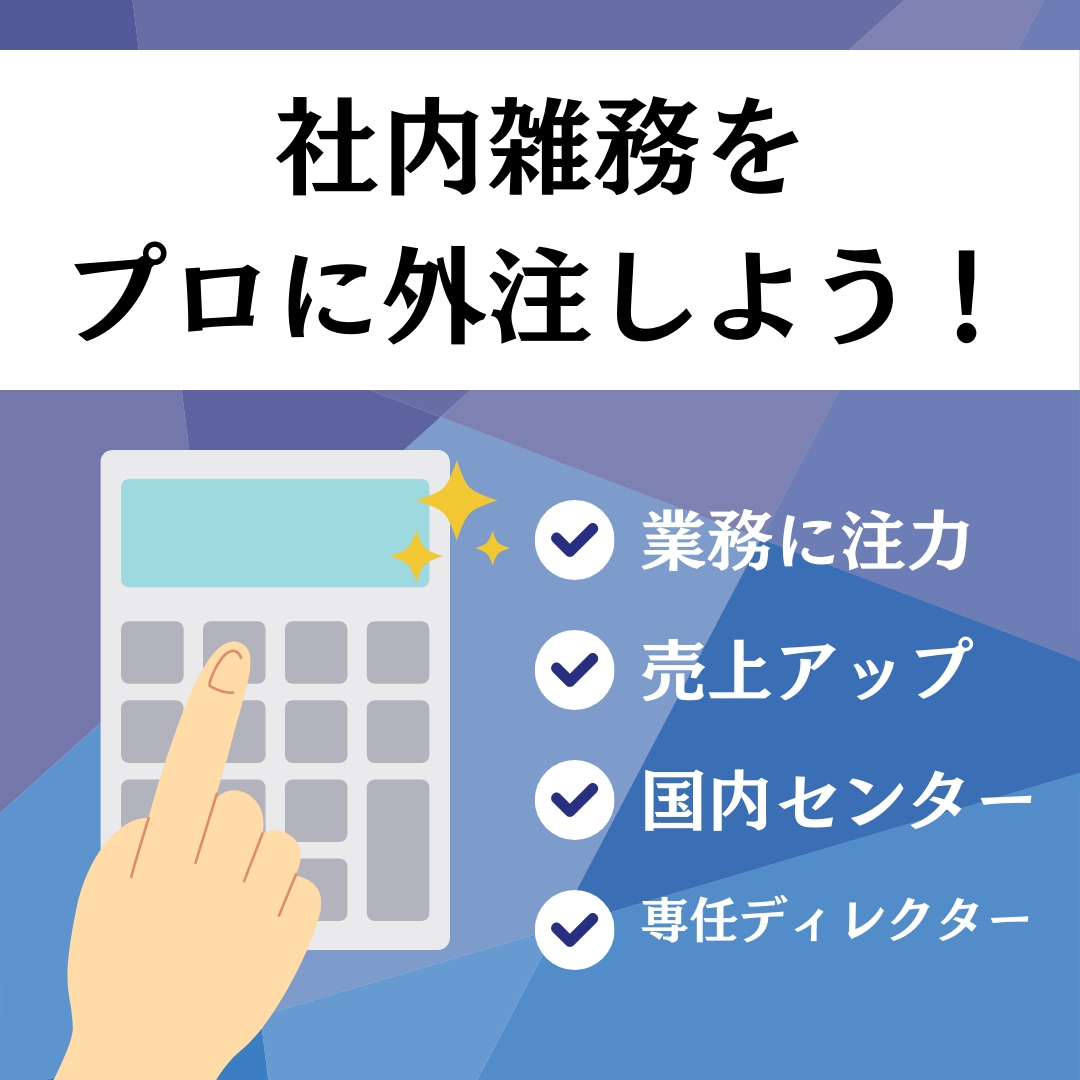 フルサポート！オンライン秘書・事務業務を承ります 専任ディレクターがつくので安心して任せられます！ イメージ3