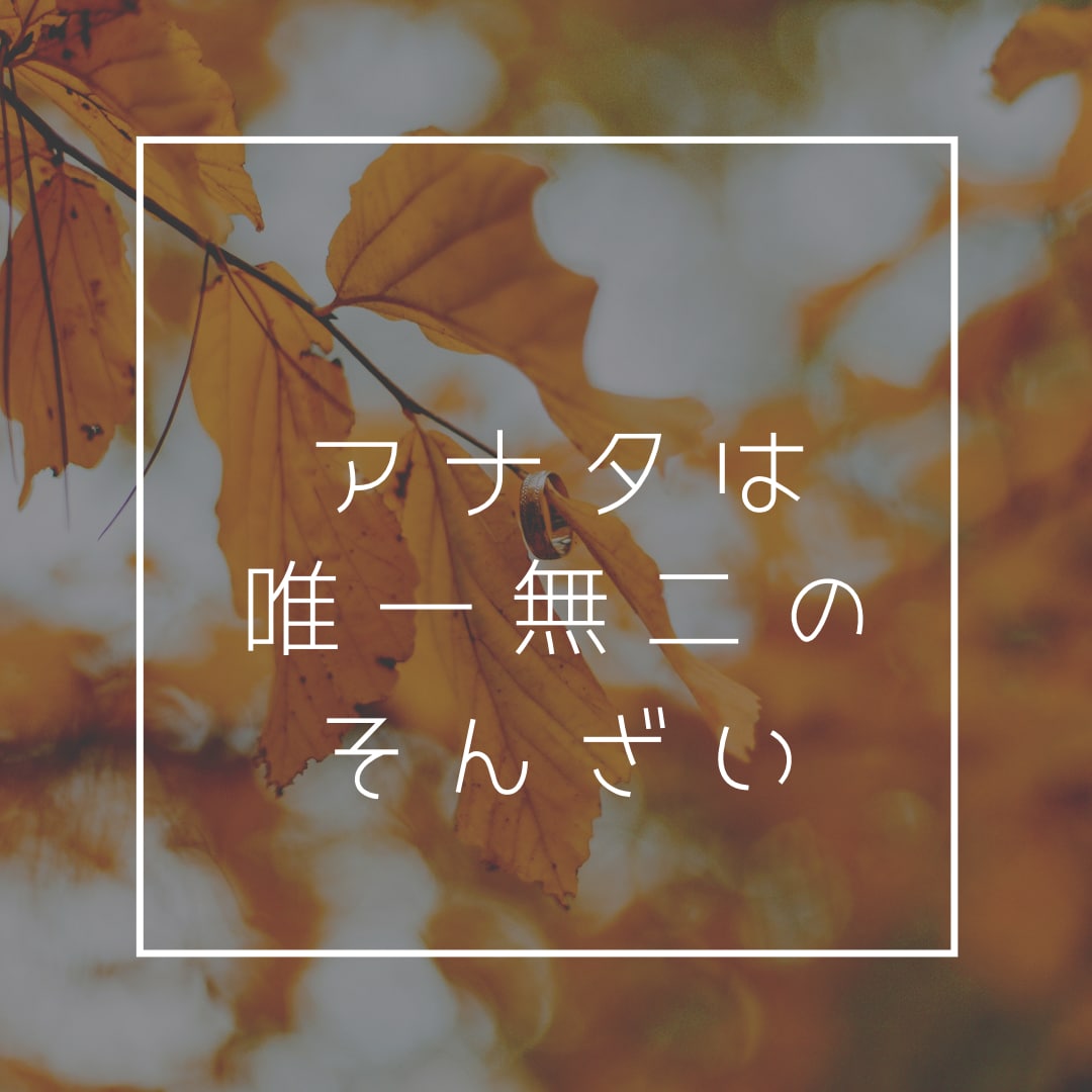 元気づけます、勇気づけます、癒します ガイアの愛でアナタを包みます心理のプロにお話しください イメージ3