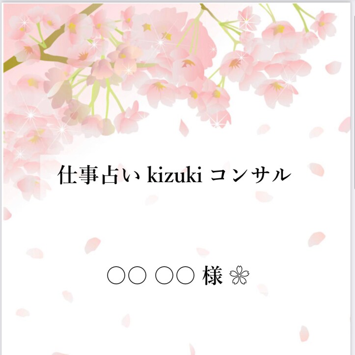 する？しない？2つ以上で迷った時スッキリと占います 転職する/しない場合など2つ以上の選択の近未来から判断 イメージ5