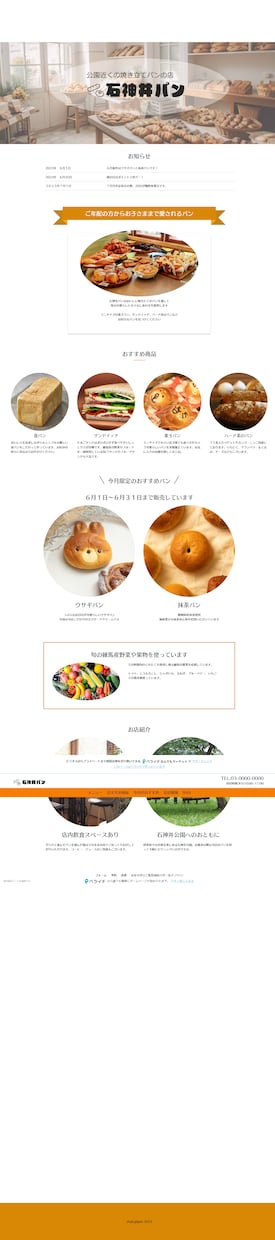 初心者向け！こんなのイメージしてた！HP制作します ご安心の納品後１か月のアフターフォロー付き！ イメージ4